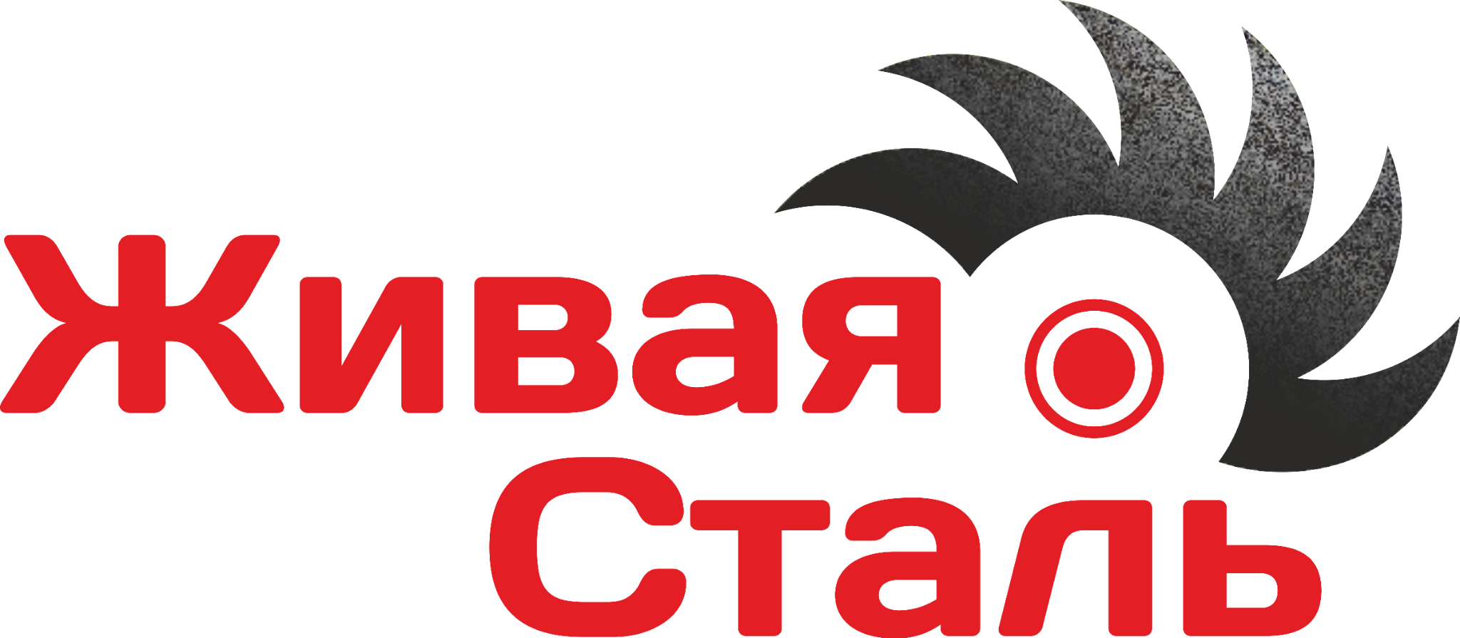 Живая Сталь
