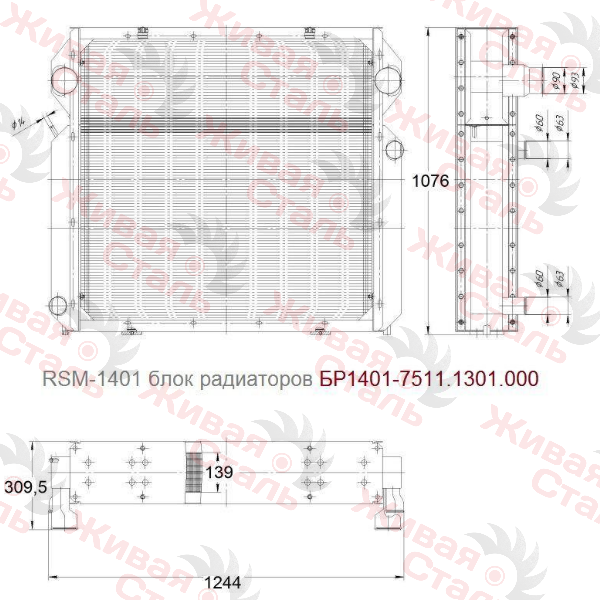 Блок радиаторов   БР7511.1301.000 ( )